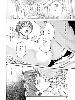 [春輝] 私のHな履歴書みてください 12_142