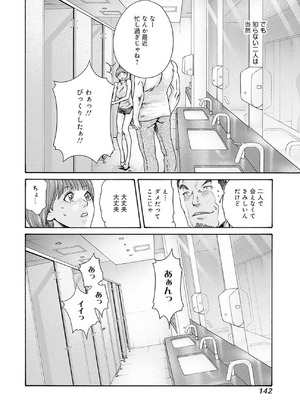 [春輝] 私のHな履歴書みてください 12_144