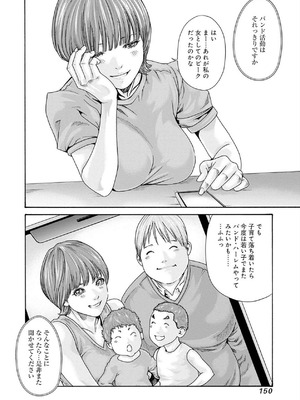 [春輝] 私のHな履歴書みてください 12_152