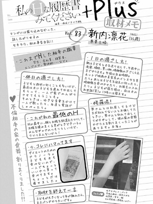[春輝] 私のHな履歴書みてください 12_153