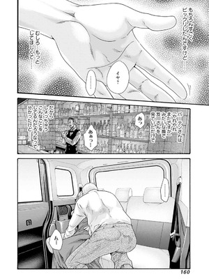 [春輝] 私のHな履歴書みてください 12_162