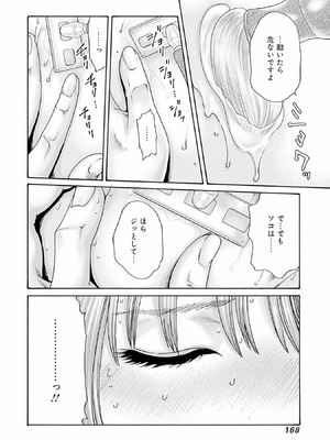 [春輝] 私のHな履歴書みてください 12_170
