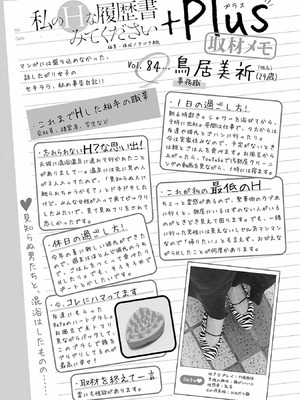 [春輝] 私のHな履歴書みてください 12_179