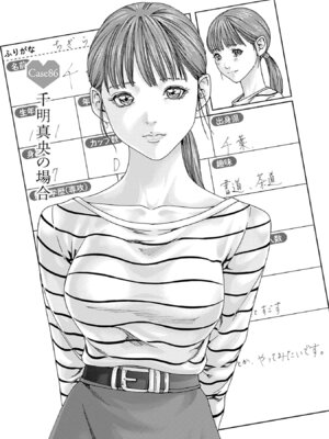 [春輝] 私のHな履歴書みてください 13_005