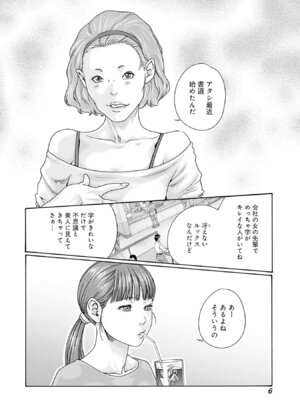 [春輝] 私のHな履歴書みてください 13_008
