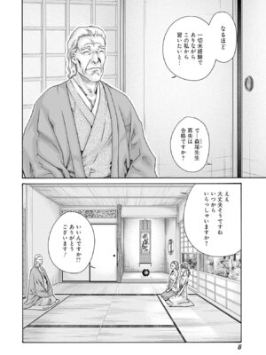 [春輝] 私のHな履歴書みてください 13_010