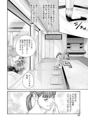 [春輝] 私のHな履歴書みてください 13_012