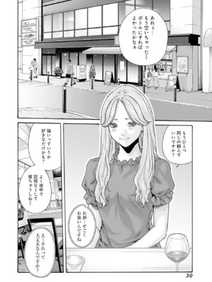 [春輝] 私のHな履歴書みてください 13_032