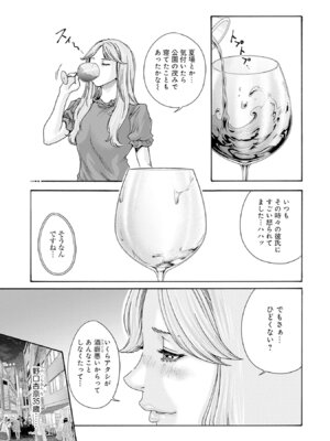 [春輝] 私のHな履歴書みてください 13_033