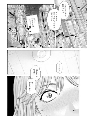 [春輝] 私のHな履歴書みてください 13_038