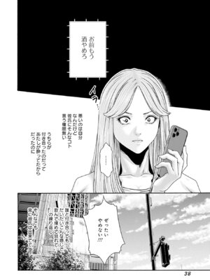 [春輝] 私のHな履歴書みてください 13_040