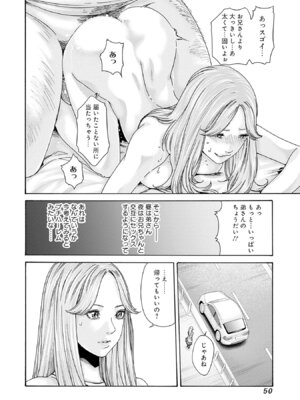 [春輝] 私のHな履歴書みてください 13_052