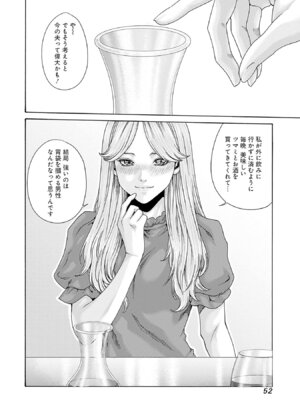 [春輝] 私のHな履歴書みてください 13_054