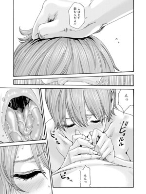 [春輝] 私のHな履歴書みてください 13_059