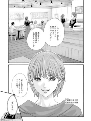 [春輝] 私のHな履歴書みてください 13_063