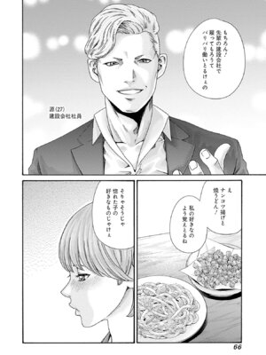 [春輝] 私のHな履歴書みてください 13_068