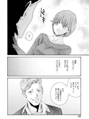 [春輝] 私のHな履歴書みてください 13_070