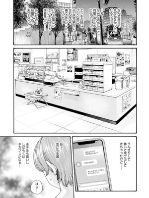 [春輝] 私のHな履歴書みてください 13_073