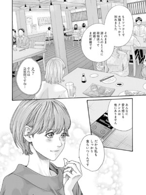[春輝] 私のHな履歴書みてください 13_082
