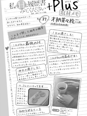 [春輝] 私のHな履歴書みてください 13_083