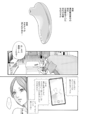 [春輝] 私のHな履歴書みてください 13_087