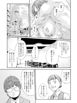 [春輝] 私のHな履歴書みてください 13_093