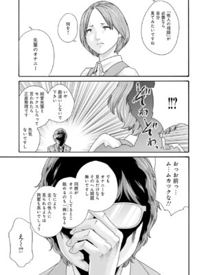 [春輝] 私のHな履歴書みてください 13_095