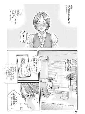 [春輝] 私のHな履歴書みてください 13_096