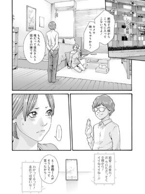 [春輝] 私のHな履歴書みてください 13_100