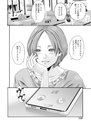 [春輝] 私のHな履歴書みてください 13_108