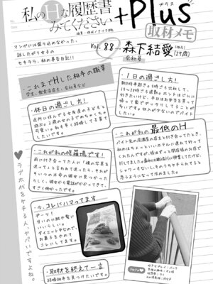 [春輝] 私のHな履歴書みてください 13_109