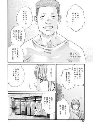 [春輝] 私のHな履歴書みてください 13_120