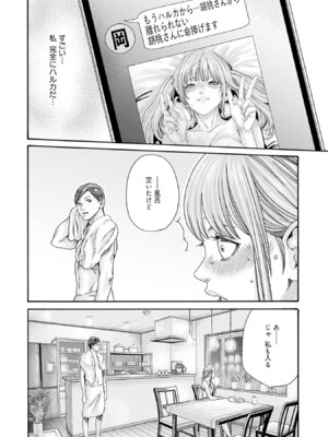 [春輝] 私のHな履歴書みてください 13_130