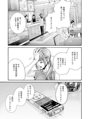 [春輝] 私のHな履歴書みてください 13_133