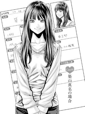 [春輝] 私のHな履歴書みてください 13_137