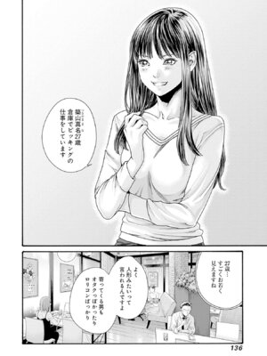 [春輝] 私のHな履歴書みてください 13_138