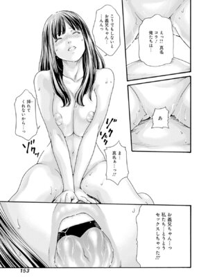 [春輝] 私のHな履歴書みてください 13_155