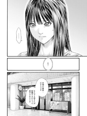 [春輝] 私のHな履歴書みてください 13_158