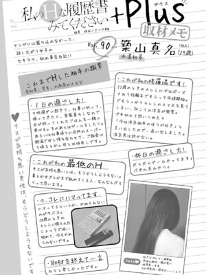 [春輝] 私のHな履歴書みてください 13_161