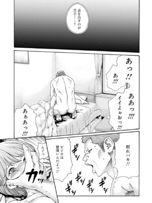 [春輝] 私のHな履歴書みてください 13_165