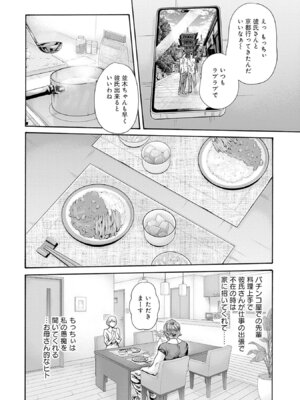 [春輝] 私のHな履歴書みてください 13_172