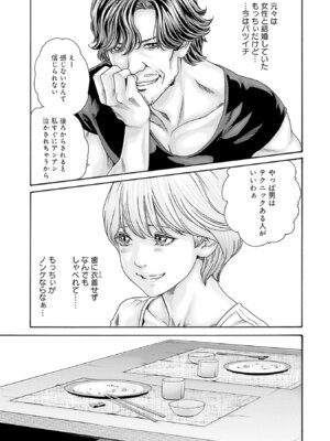 [春輝] 私のHな履歴書みてください 13_173