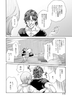 [春輝] 私のHな履歴書みてください 13_176