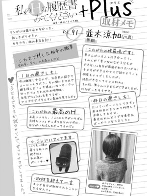 [春輝] 私のHな履歴書みてください 13_187