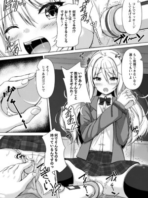 [朱シオ] 性春ヒロイン課外授業 [DL版]_014