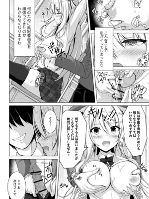 [朱シオ] 性春ヒロイン課外授業 [DL版]_017