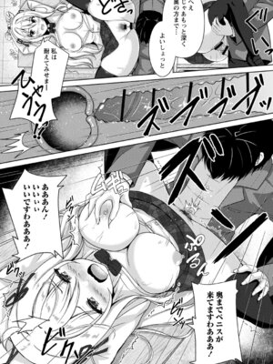 [朱シオ] 性春ヒロイン課外授業 [DL版]_019