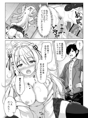 [朱シオ] 性春ヒロイン課外授業 [DL版]_024