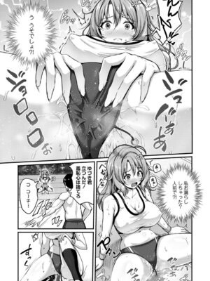 [朱シオ] 性春ヒロイン課外授業 [DL版]_038