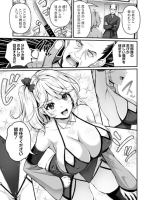 [朱シオ] 性春ヒロイン課外授業 [DL版]_050